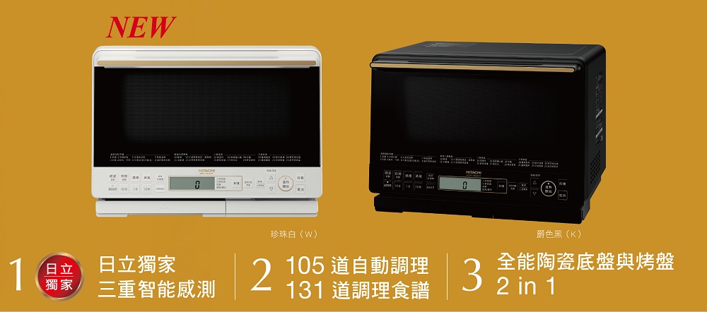 MRO-S800AT+3