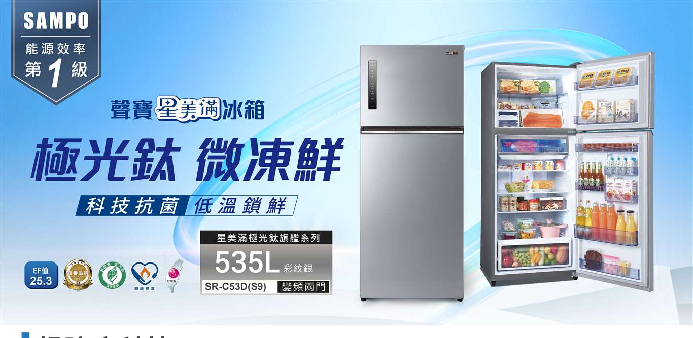 SR-C53D-S9+1