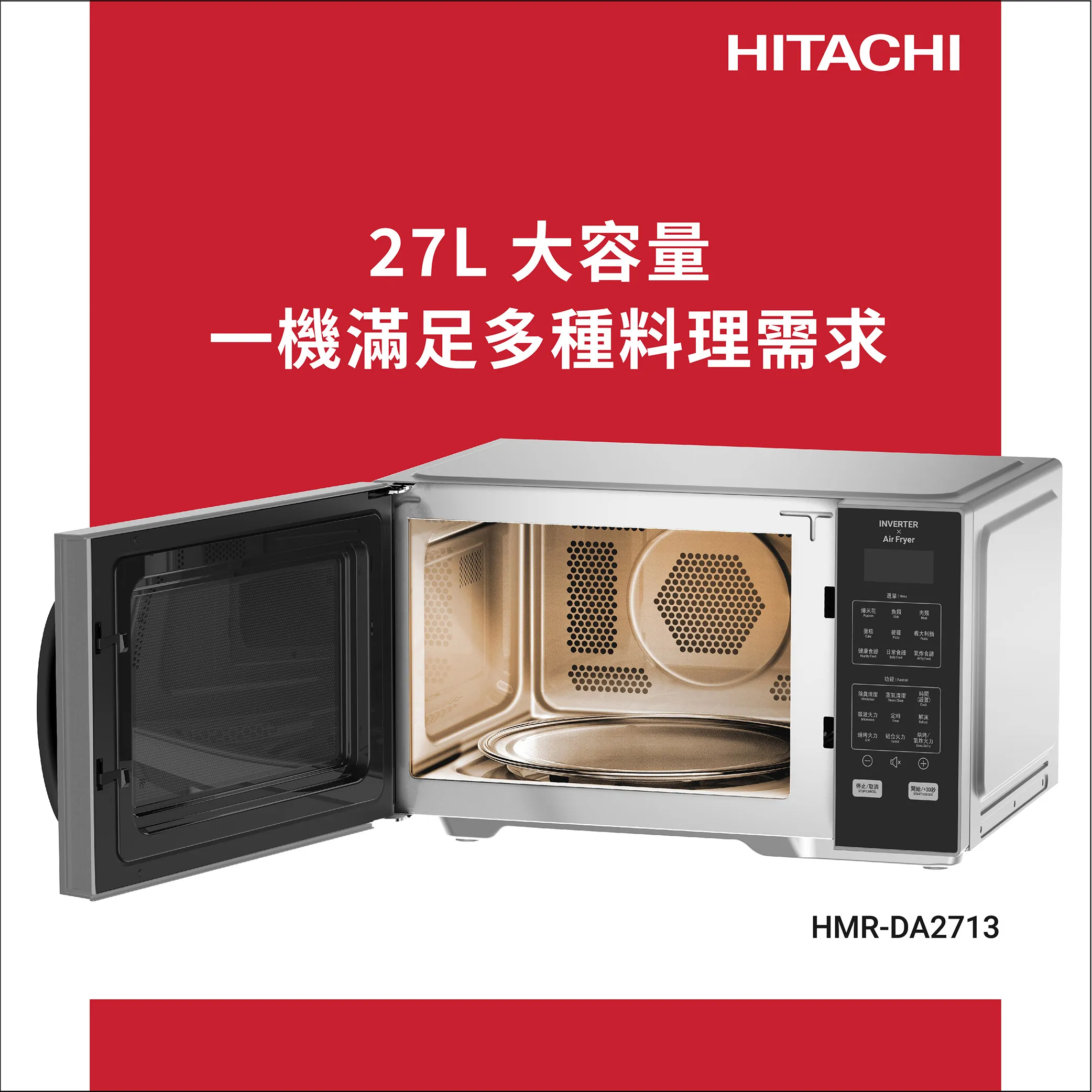 HMR-DA2713-SLBK+2