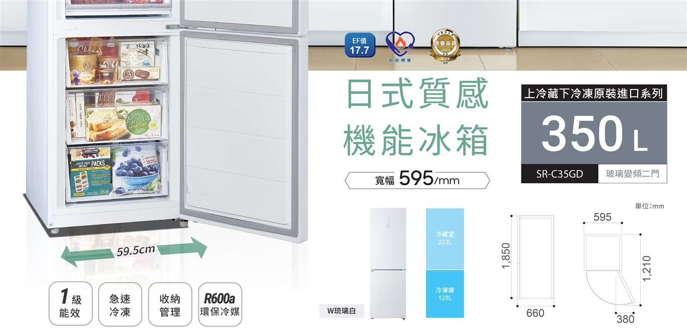 SR-C35GD+2