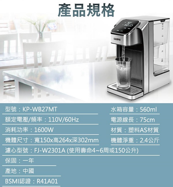 KP-WB27MT+9
