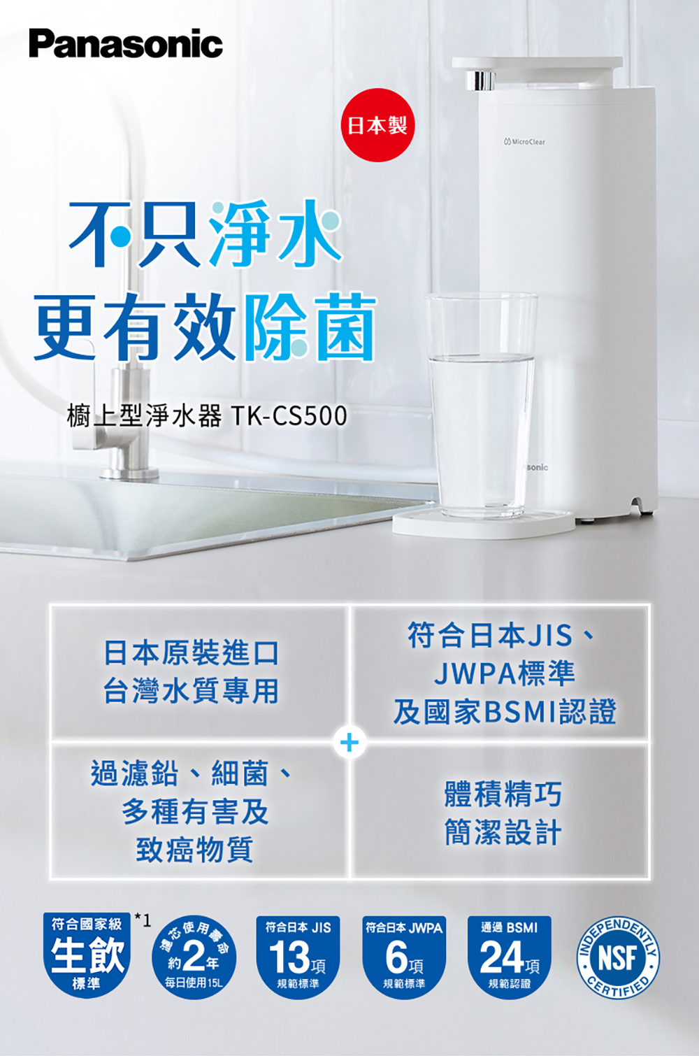 TK-CS500+1