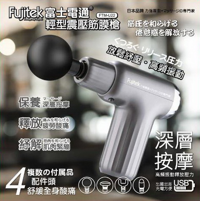 FTM-U22+1
