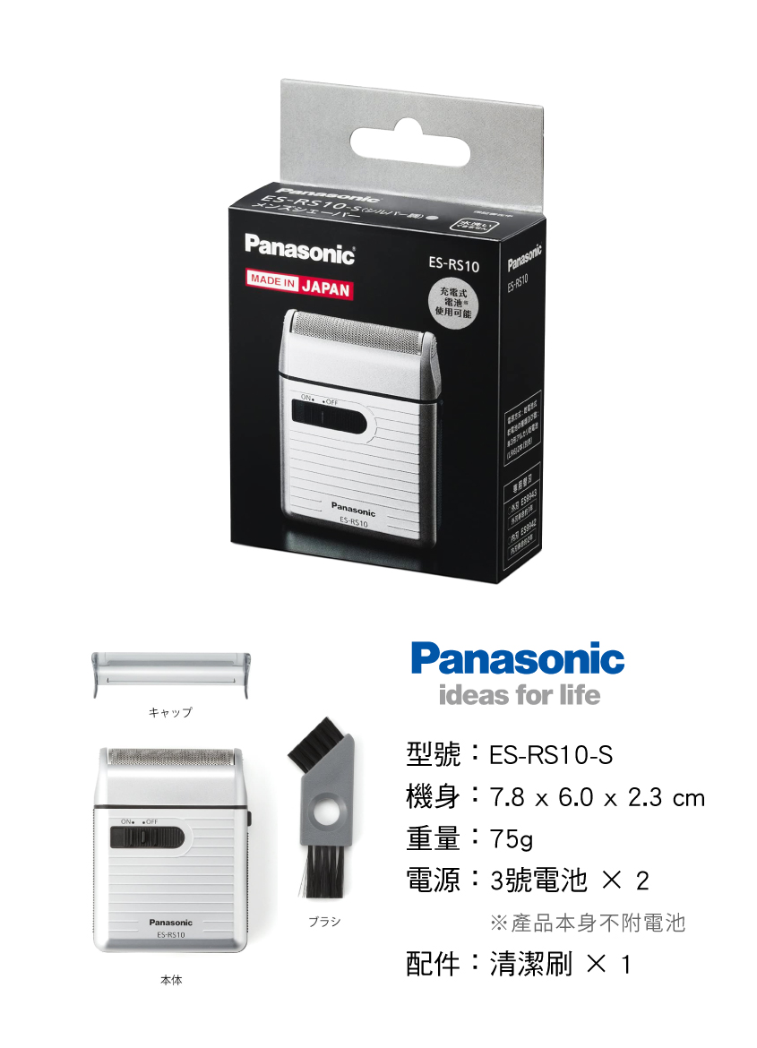 ES-RS10-S+5