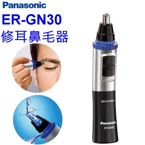 修耳鼻毛器