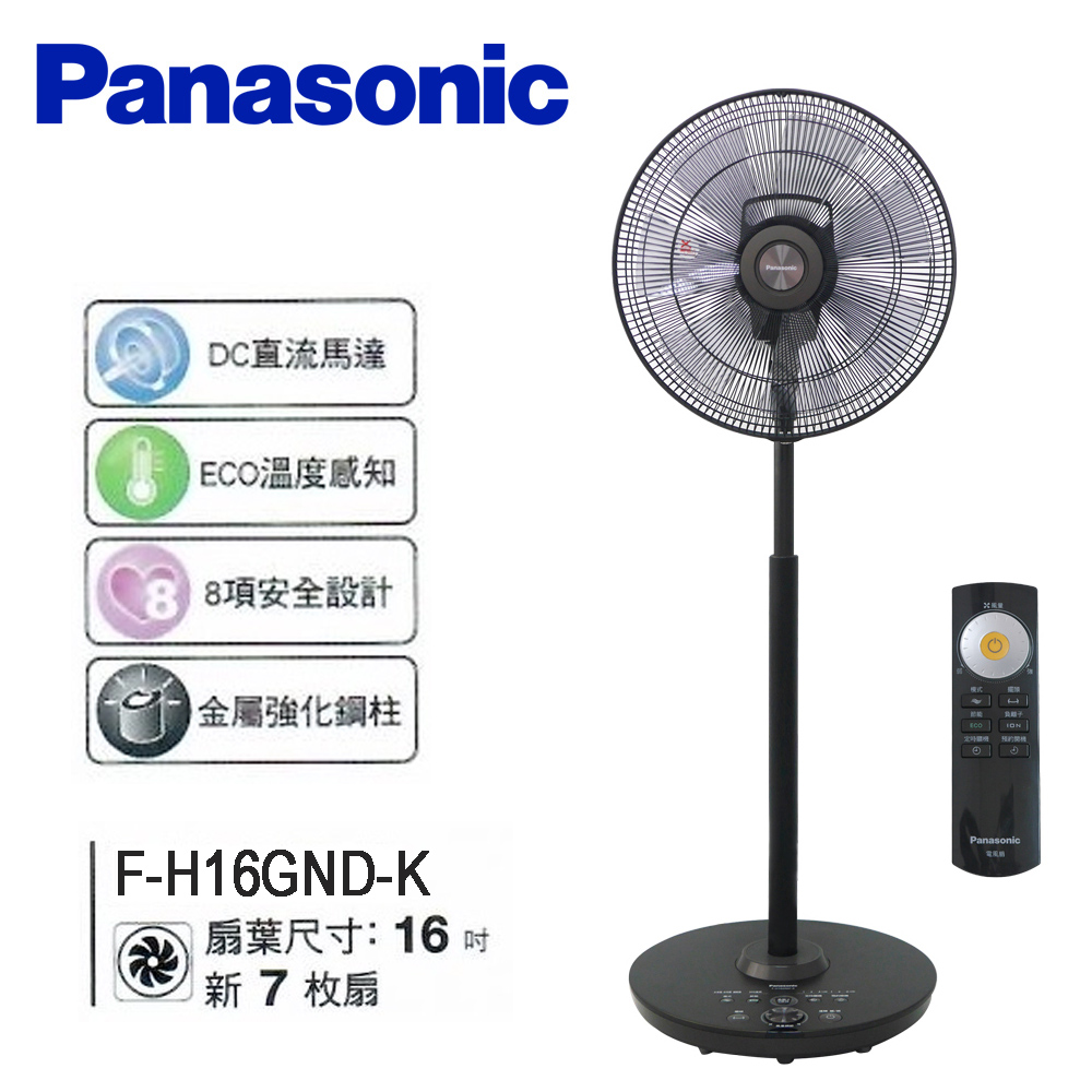 16吋七片扇葉ECO智能溫控清淨負離子微電腦DC立扇(附遙控器)