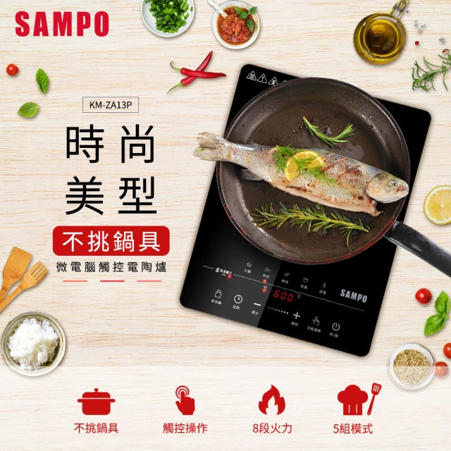 微電腦不挑鍋觸控電陶爐