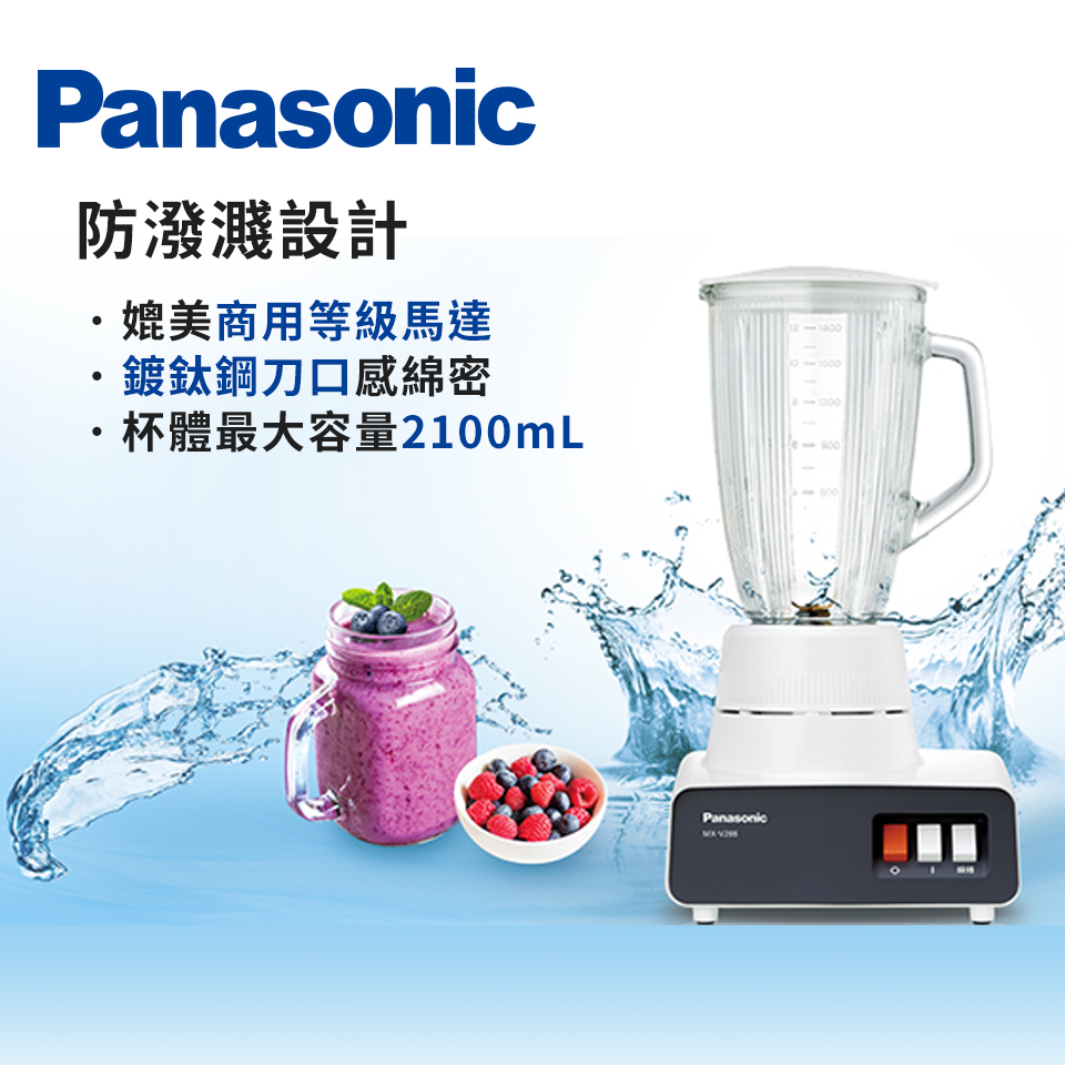 1800ml 玻璃杯果汁機 
