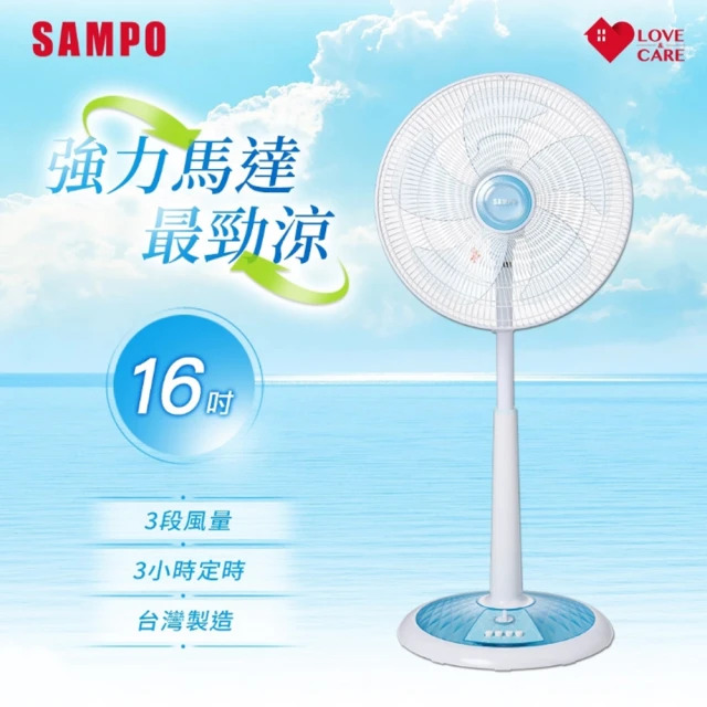 16吋五片扇葉星鑽型機械式定時立扇