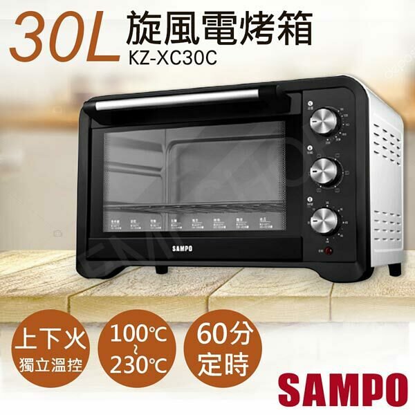 30L旋風電烤箱