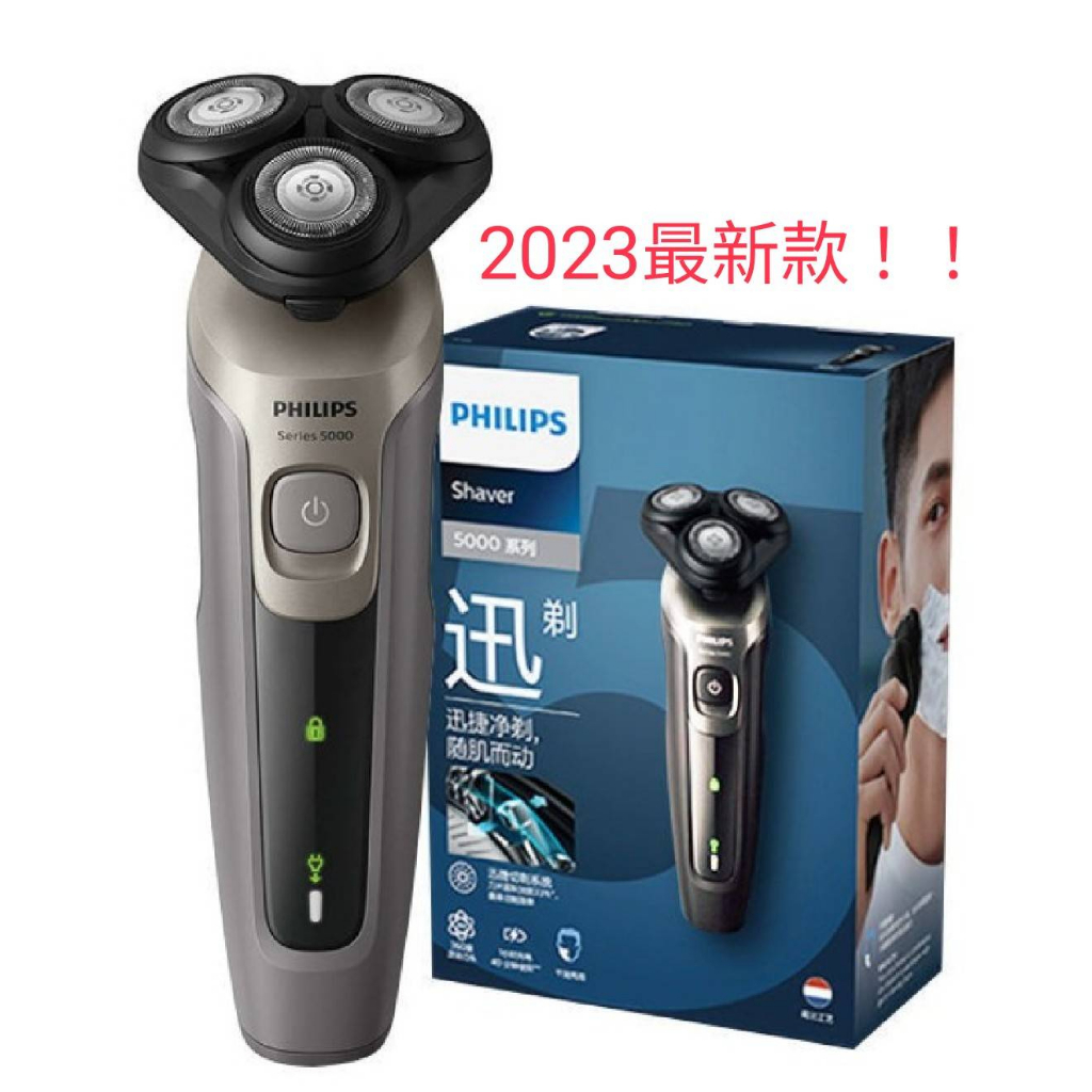 全新5系列三刀頭刮鬍刀