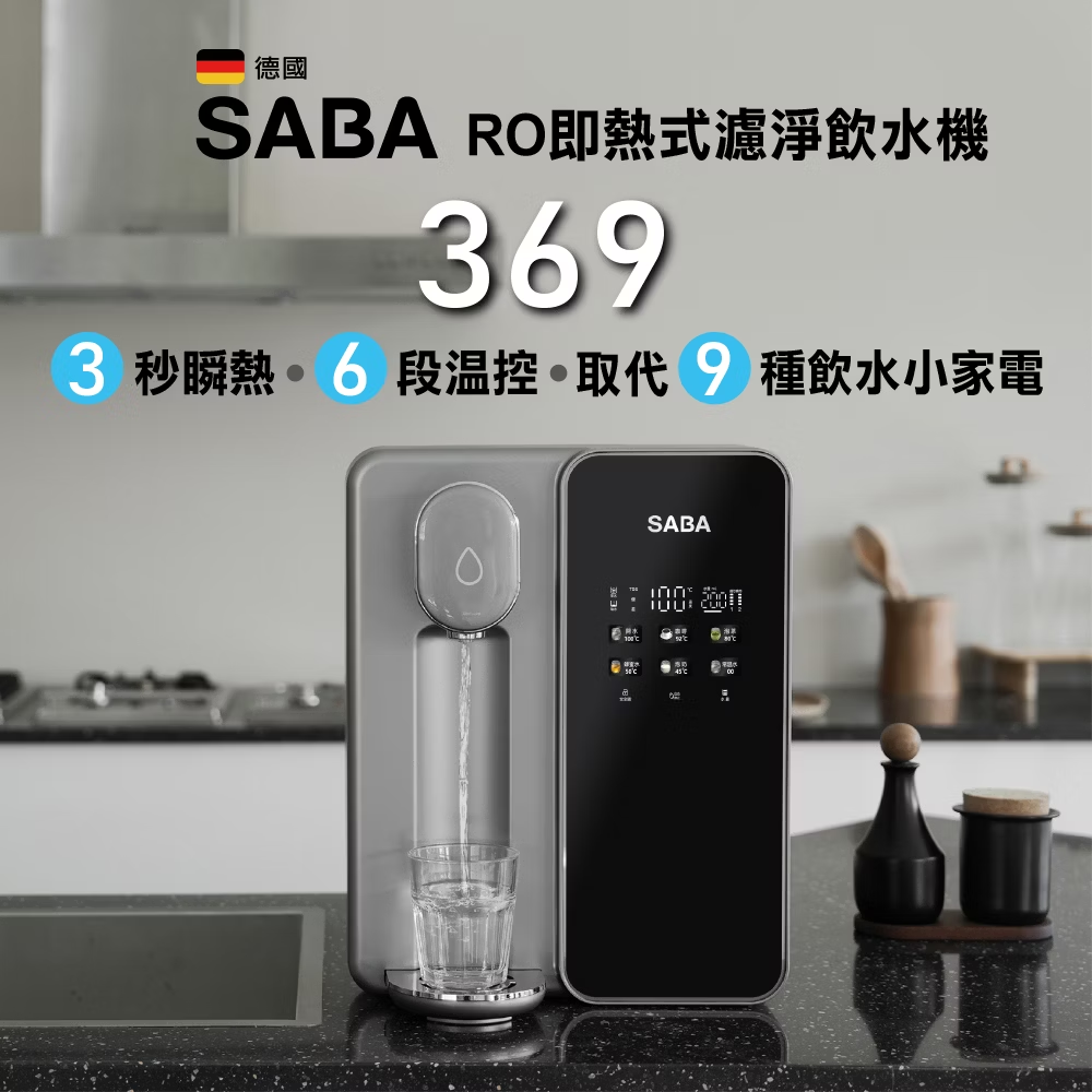 RO即熱式濾淨飲水機