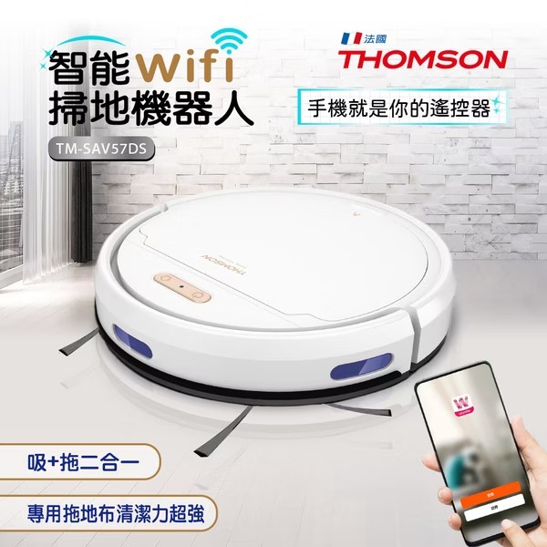 WIFI智能掃地機器人
