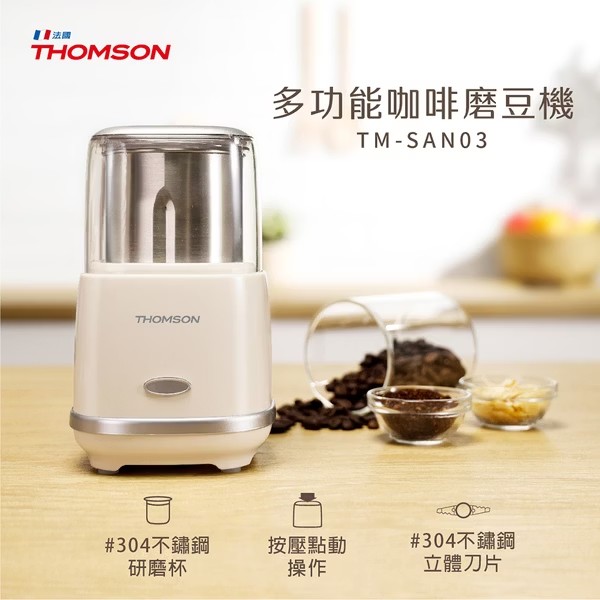 多功能咖啡磨豆機