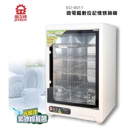 EO-9011 / 四層不鏽鋼光觸媒紫外線殺菌烘碗機