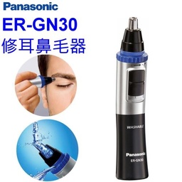 ER-GN30 / 修耳鼻毛器