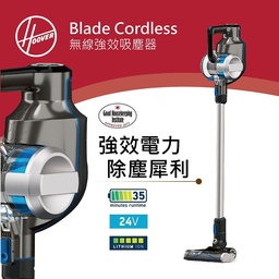 HSV-BD32-TWA /  直立/手持式無線吸塵器