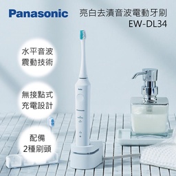 EW-DL34 / 充電型音波震動電動牙刷