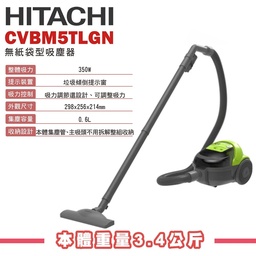 CVBM5T / 350W免紙袋吸塵器