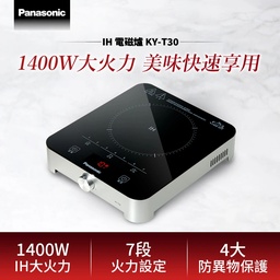 KY-T30 / 觸控旋鈕式IH微電腦電磁爐