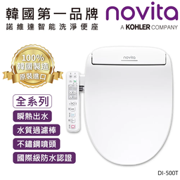 DI-500T / 瞬熱式智能洗淨便座(長型)
