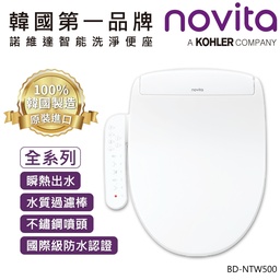 BD-NTW500 / 瞬熱式智能洗淨便座