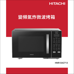 HMR-DA2713 / 27L微電腦按壓式微波爐