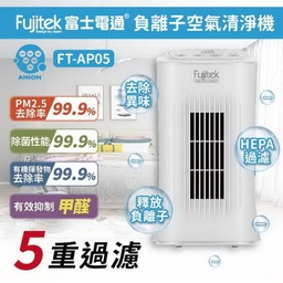 FT-AP05 / 負離子空氣清淨機