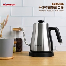 TM-SAK59 / 1L 手沖不鏽鋼細口壺