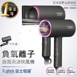 FTB-HD100 / 負氧離子旋風渦流吹風機